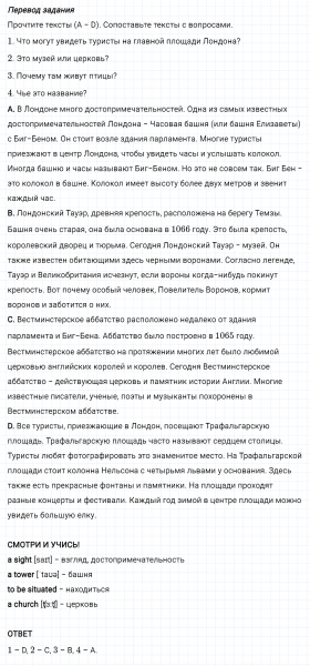 ГДЗ по английскому языку 5 класс Биболетова, Денисенко Unit 3 задание №23