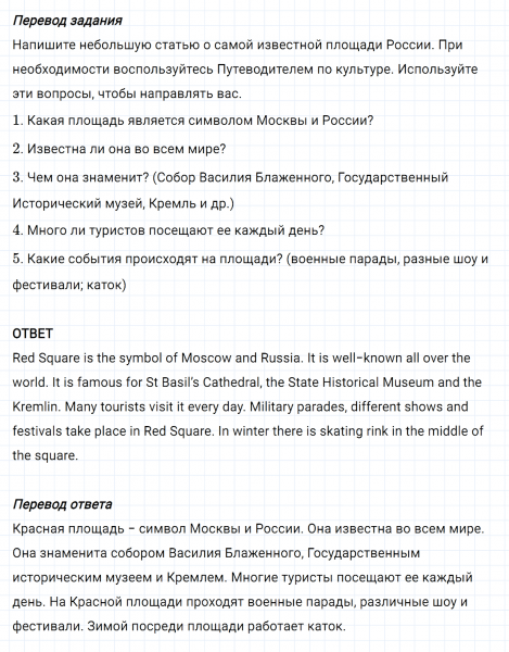 ГДЗ по английскому языку 5 класс Биболетова, Денисенко Unit 3 задание №26