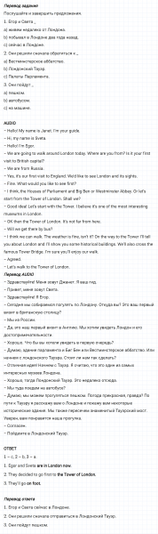 ГДЗ по английскому языку 5 класс Биболетова, Денисенко Unit 3 задание №27