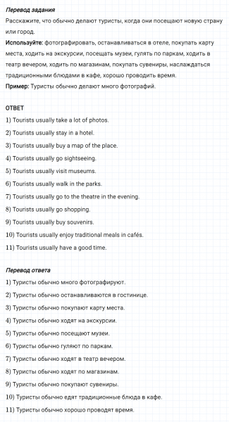 ГДЗ по английскому языку 5 класс Биболетова, Денисенко Unit 3 задание №28