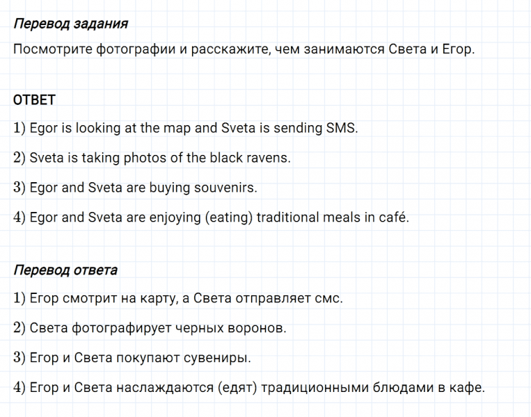 ГДЗ по английскому языку 5 класс Биболетова, Денисенко Unit 3 задание №29