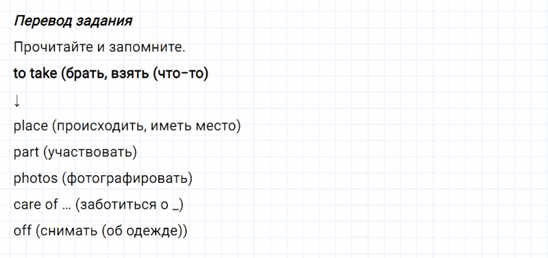 ГДЗ по английскому языку 5 класс Биболетова, Денисенко Unit 3 задание №30
