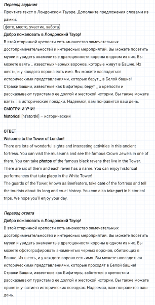 ГДЗ по английскому языку 5 класс Биболетова, Денисенко Unit 3 задание №31