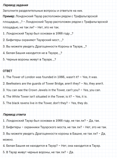 ГДЗ по английскому языку 5 класс Биболетова, Денисенко Unit 3 задание №33