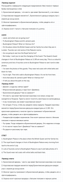 ГДЗ по английскому языку 5 класс Биболетова, Денисенко Unit 3 задание №35
