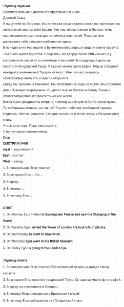 ГДЗ по английскому языку 5 класс Биболетова, Денисенко Unit 3 задание №36