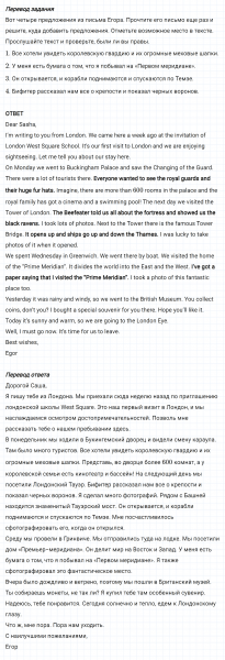 ГДЗ по английскому языку 5 класс Биболетова, Денисенко Unit 3 задание №37