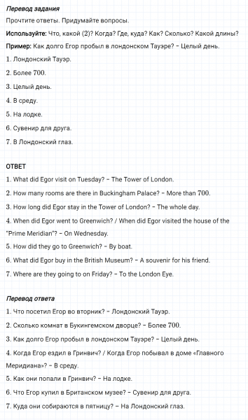 ГДЗ по английскому языку 5 класс Биболетова, Денисенко Unit 3 задание №38