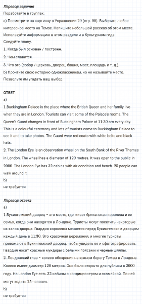 ГДЗ по английскому языку 5 класс Биболетова, Денисенко Unit 3 задание №39