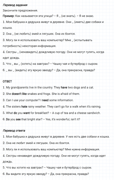 ГДЗ по английскому языку 5 класс Биболетова, Денисенко Unit 3 задание №4