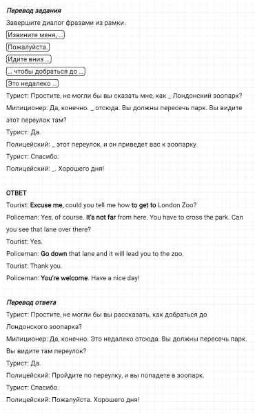 ГДЗ по английскому языку 5 класс Биболетова, Денисенко Unit 3 задание №40
