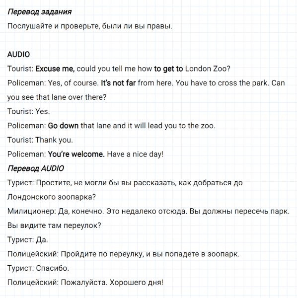 ГДЗ по английскому языку 5 класс Биболетова, Денисенко Unit 3 задание №41