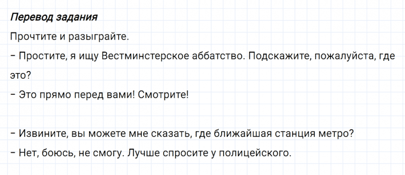 ГДЗ по английскому языку 5 класс Биболетова, Денисенко Unit 3 задание №42
