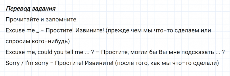 ГДЗ по английскому языку 5 класс Биболетова, Денисенко Unit 3 задание №43