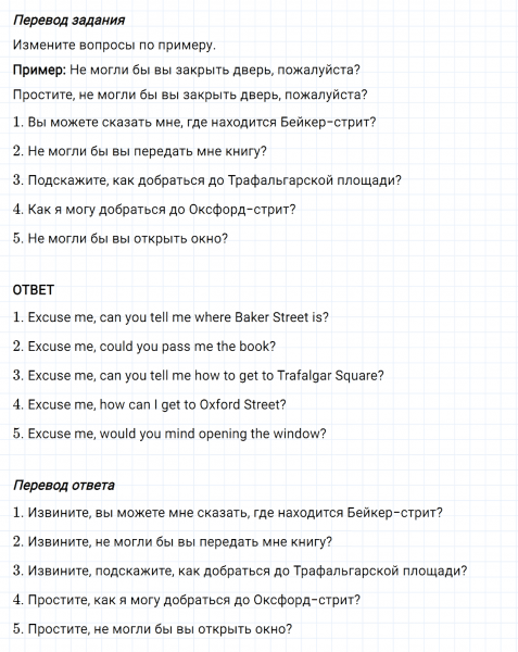 ГДЗ по английскому языку 5 класс Биболетова, Денисенко Unit 3 задание №44