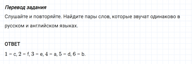 ГДЗ по английскому языку 5 класс Биболетова, Денисенко Unit 3 задание №45