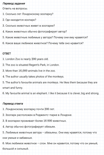ГДЗ по английскому языку 5 класс Биболетова, Денисенко Unit 3 задание №47