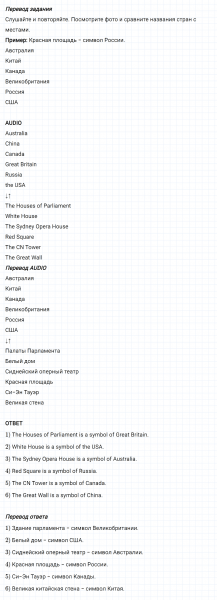 ГДЗ по английскому языку 5 класс Биболетова, Денисенко Unit 3 задание №48