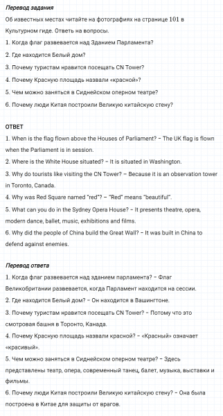 ГДЗ по английскому языку 5 класс Биболетова, Денисенко Unit 3 задание №49