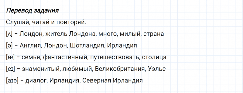 ГДЗ по английскому языку 5 класс Биболетова, Денисенко Unit 3 задание №5