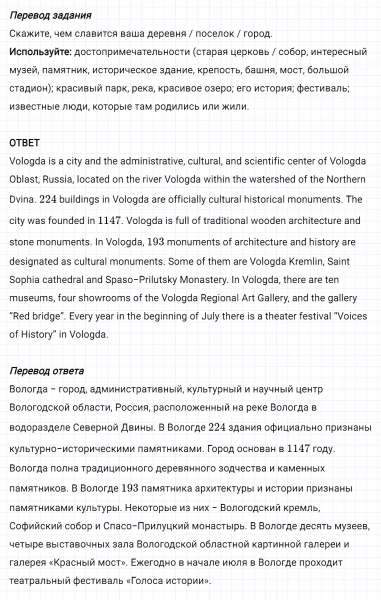 ГДЗ по английскому языку 5 класс Биболетова, Денисенко Unit 3 задание №50