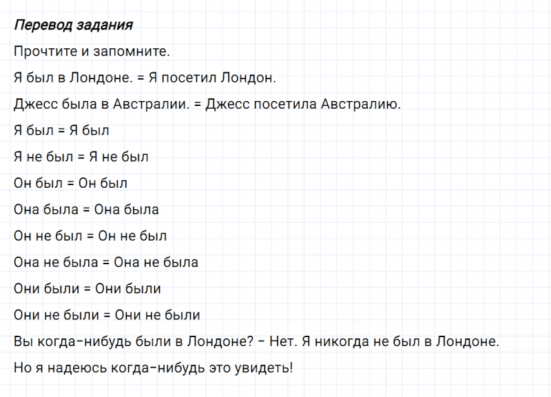 ГДЗ по английскому языку 5 класс Биболетова, Денисенко Unit 3 задание №51