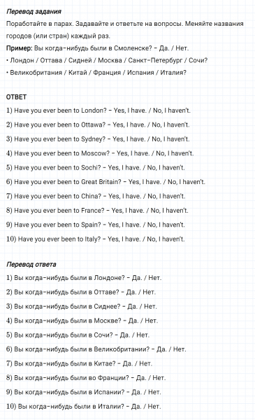 ГДЗ по английскому языку 5 класс Биболетова, Денисенко Unit 3 задание №52