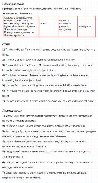 ГДЗ по английскому языку 5 класс Биболетова, Денисенко Unit 3 задание №55