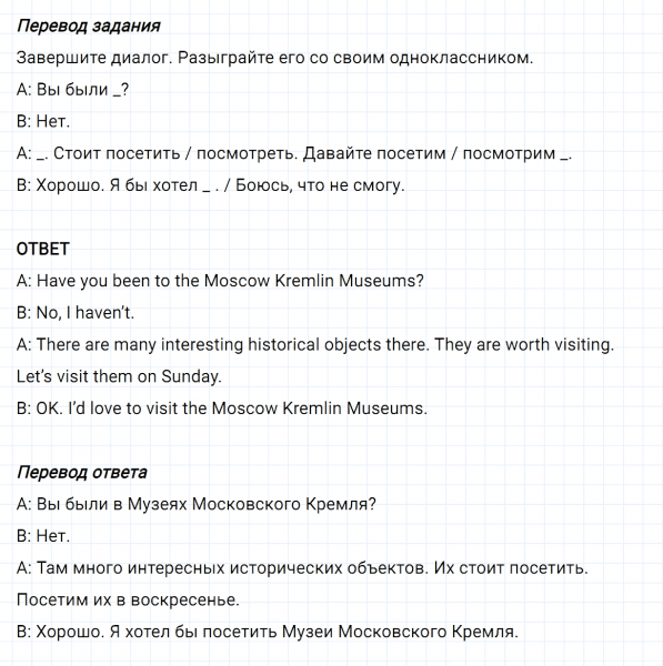 ГДЗ по английскому языку 5 класс Биболетова, Денисенко Unit 3 задание №56