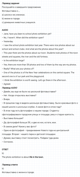 ГДЗ по английскому языку 5 класс Биболетова, Денисенко Unit 3 задание №57