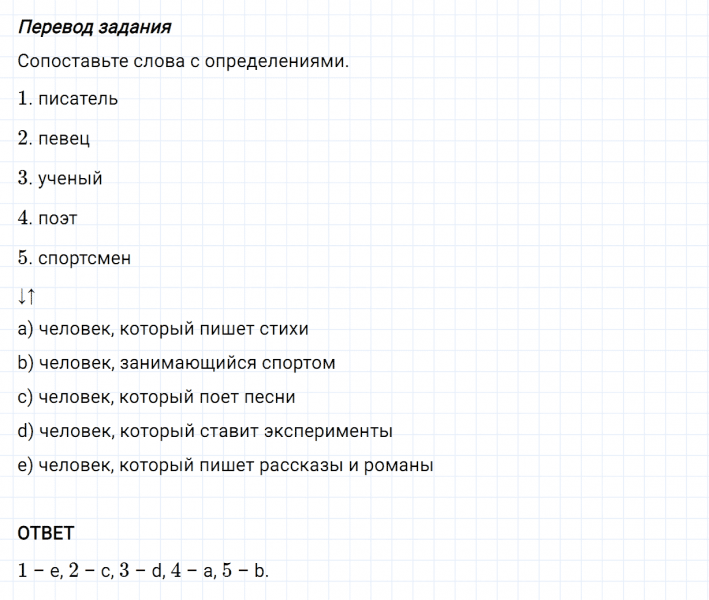 ГДЗ по английскому языку 5 класс Биболетова, Денисенко Unit 3 задание №58