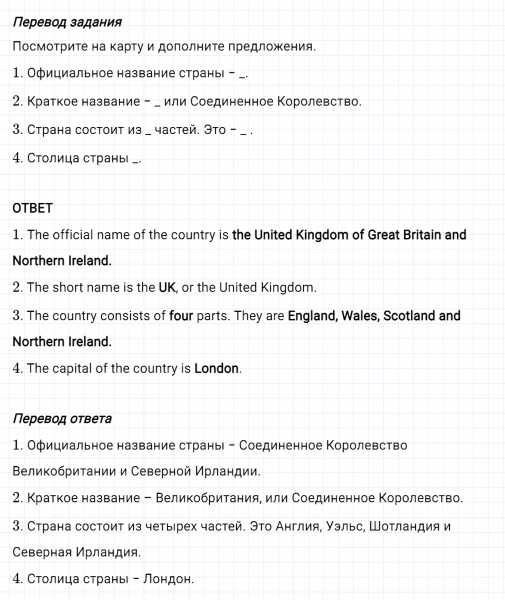ГДЗ по английскому языку 5 класс Биболетова, Денисенко Unit 3 задание №6