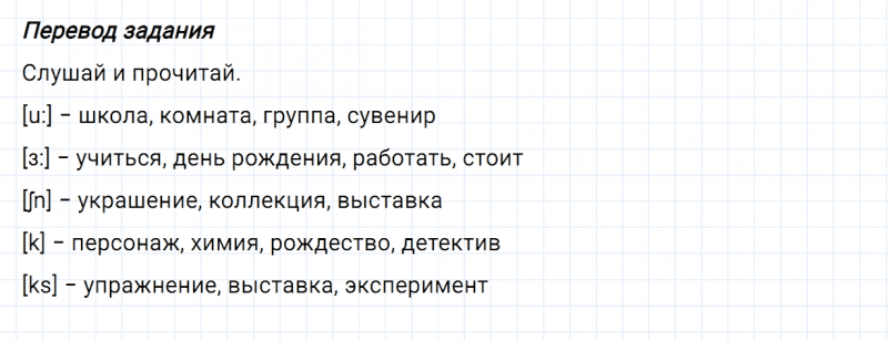ГДЗ по английскому языку 5 класс Биболетова, Денисенко Unit 3 задание №60