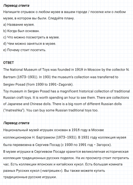 ГДЗ по английскому языку 5 класс Биболетова, Денисенко Unit 3 задание №62