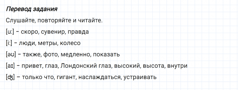 ГДЗ по английскому языку 5 класс Биболетова, Денисенко Unit 3 задание №64