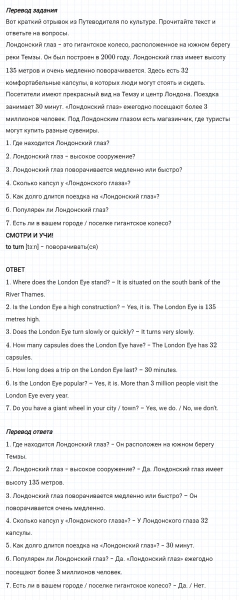ГДЗ по английскому языку 5 класс Биболетова, Денисенко Unit 3 задание №65
