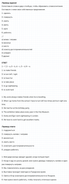 ГДЗ по английскому языку 5 класс Биболетова, Денисенко Unit 3 задание №66