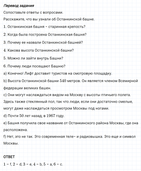 ГДЗ по английскому языку 5 класс Биболетова, Денисенко Unit 3 задание №68