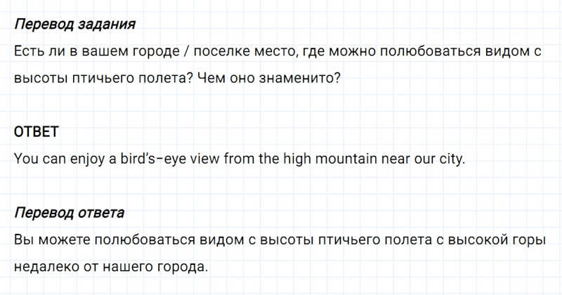 ГДЗ по английскому языку 5 класс Биболетова, Денисенко Unit 3 задание №69