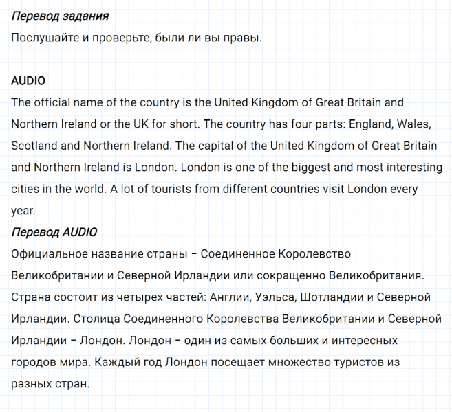 ГДЗ по английскому языку 5 класс Биболетова, Денисенко Unit 3 задание №7