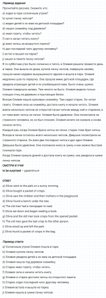 ГДЗ по английскому языку 5 класс Биболетова, Денисенко Unit 3 задание №72