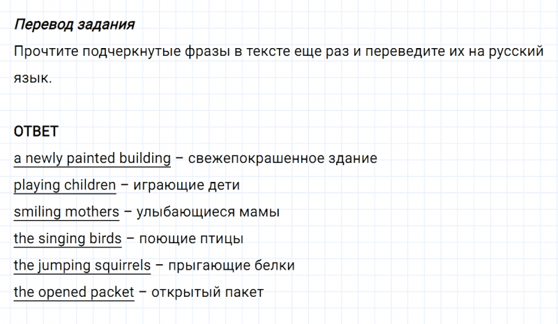 ГДЗ по английскому языку 5 класс Биболетова, Денисенко Unit 3 задание №73
