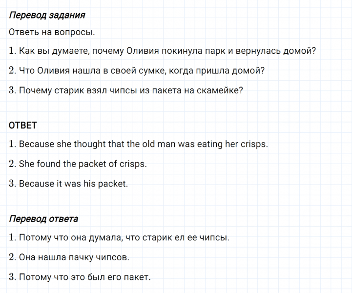 ГДЗ по английскому языку 5 класс Биболетова, Денисенко Unit 3 задание №74