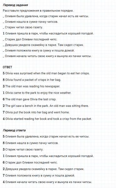 ГДЗ по английскому языку 5 класс Биболетова, Денисенко Unit 3 задание №75