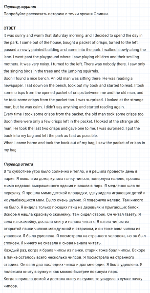 ГДЗ по английскому языку 5 класс Биболетова, Денисенко Unit 3 задание №76