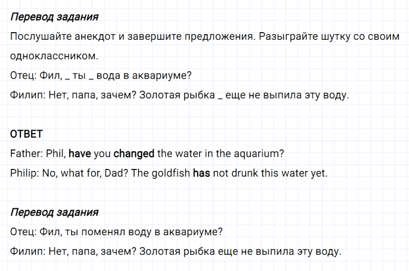 ГДЗ по английскому языку 5 класс Биболетова, Денисенко Unit 3 задание №77