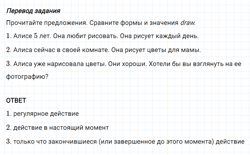 ГДЗ по английскому языку 5 класс Биболетова, Денисенко Unit 3 задание №78