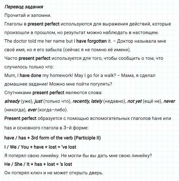 ГДЗ по английскому языку 5 класс Биболетова, Денисенко Unit 3 задание №79