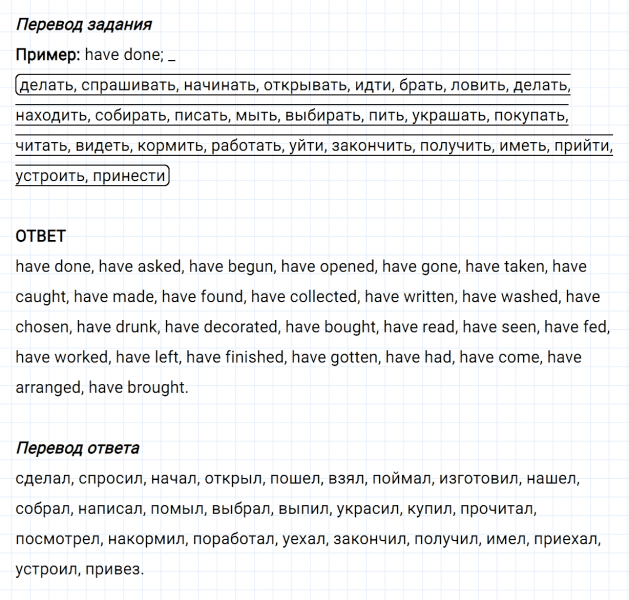 ГДЗ по английскому языку 5 класс Биболетова, Денисенко Unit 3 задание №80