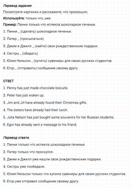ГДЗ по английскому языку 5 класс Биболетова, Денисенко Unit 3 задание №82